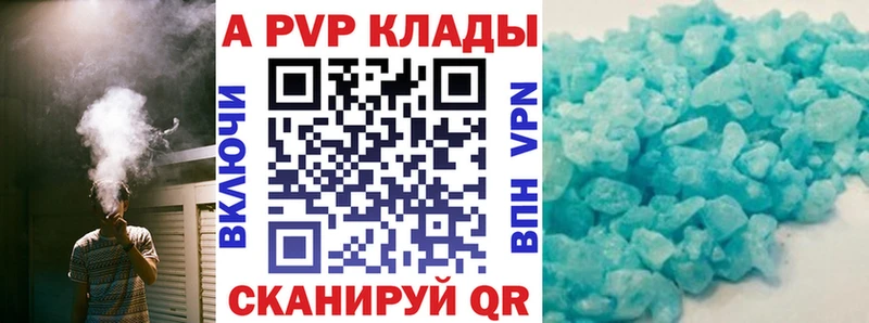 A-PVP мука  Купить закладки  Южа 