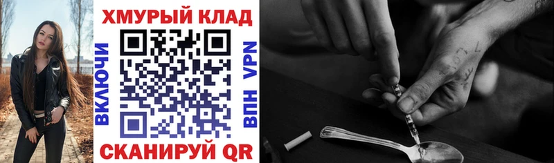 Героин афганец  Купить где  Южа 