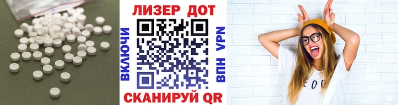 ЛСД экстази кислота  Купить где  Южа 