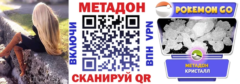 Метадон белоснежный  Купить  Южа 